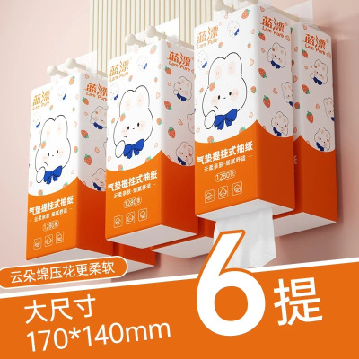 Lampure蓝漂悬挂式抽纸1280张大包悬挂家用纸巾挂壁卫生餐巾纸厨房擦手纸白色气垫挂式抽纸-6提袋装