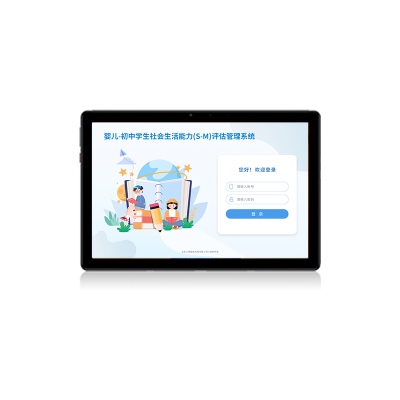 尚智慧童 婴儿-初中学生社会生活能力(S-M)评估管理系统 V2.0 专业版 便携版早教教具