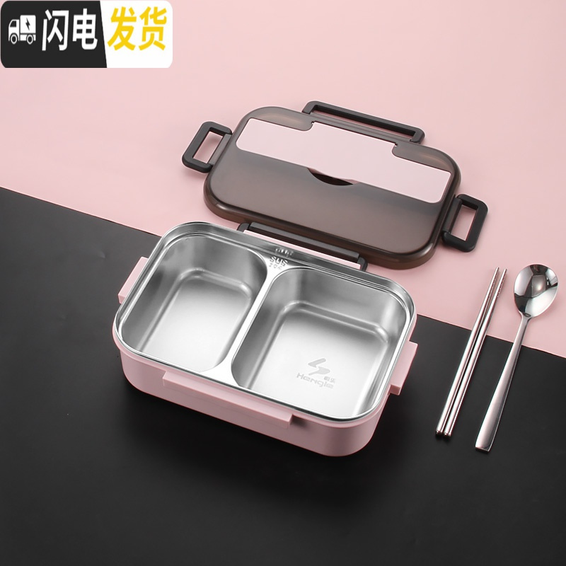 三维工匠304不锈钢饭盒轻食健身减脂餐沙拉便当盒上班族便携学生分格餐盒 二格粉色饭盒+304勺子筷子