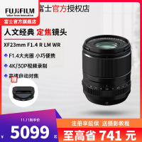 Fujifilm/富士XF23F1.4 R LM WR 标配 定焦镜头xf231.4二代 人像虚化 风景摄影 大光圈 58mm口径