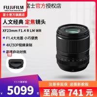 Fujifilm/富士XF23F1.4 R LM WR 标配 定焦镜头xf231.4二代 人像虚化 风景摄影 大光圈 58mm口径