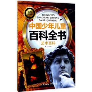 醉染图书中国少年儿童百科全书9787558504730