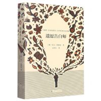 [N]遗愿告白师-9787532186211