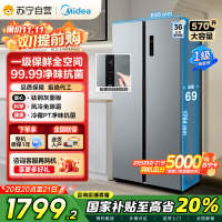 美的(Midea)570升双开门对开门一级能效节能双变频风冷无霜大容量家用电冰箱以旧换新BCD-570WKPM(E)
