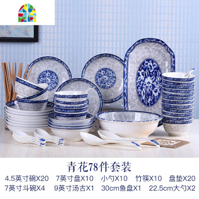 碗碟套装家用78件青花瓷碗鱼碟子组合餐具中式碗盘10人用创意碗筷 FENGHOU 青花28件套装