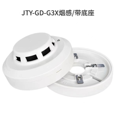 海湾点型光电感烟火灾探测器JTY-GD-G3X