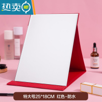 敬平镜子化妆镜折叠台式便携式高清学生宿舍公主女大小号桌面梳妆镜 特大号25*18cm红色-防水便携式用镜