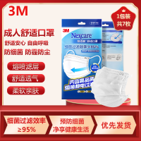 3M耐适康舒适防霾口罩防护细菌过滤效率≥95%成人一次性轻巧透气口罩7只装