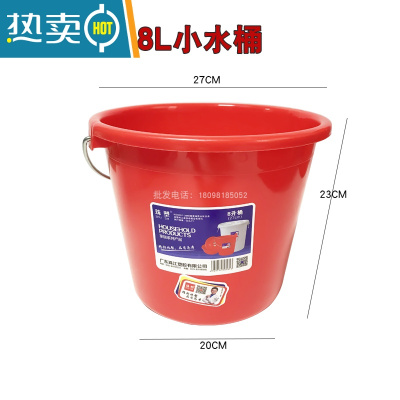 敬平珠江加厚手提塑料水桶喜庆红桶大号家用洗衣桶带盖洗车桶储水桶 8升小桶(红色)