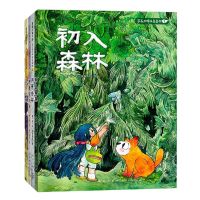 [N]芦花和胖头鸟森林(共4册)-2023110814000