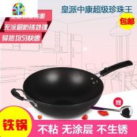 炒锅无涂层无油烟锅平底炒菜锅家用不生锈熟铁锅燃气灶适用 FENGHOU 32[圆底]