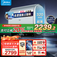 美的(Midea)电热水器超薄玲珑双胆扁桶60升扁桶短款3300W变频镁棒免换一级能效F6033-UDplus
