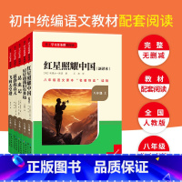 [全2册]名著导读八年级下册全国版必读经典常谈+钢铁是怎样炼成的 [正版]名人传钢铁是怎样炼成的经典常谈给青年十二封信昆