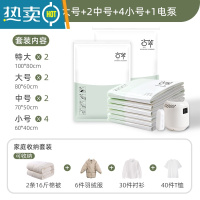 敬平抽真空压缩袋家用加厚特大号棉被褥收纳袋衣物衣服行李箱专用袋子 家庭11件套[2特大+2大号+2中号+4小号]+1电泵