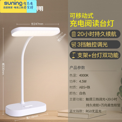 希杰狮王照明书桌护眼台灯青少年学习宿舍儿童阅读写字小台灯国AA级学智-USB充插电款-触摸三段调光/智能记忆调光灯具