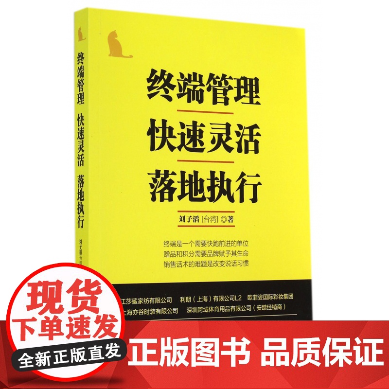 终端管理快速灵活落地执行