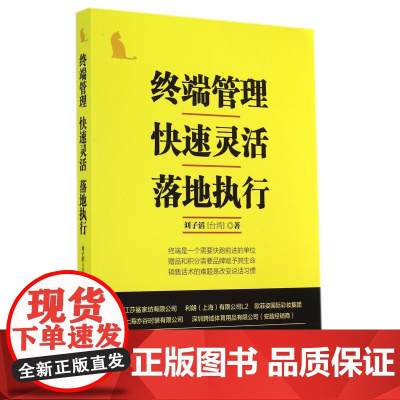 终端管理快速灵活落地执行