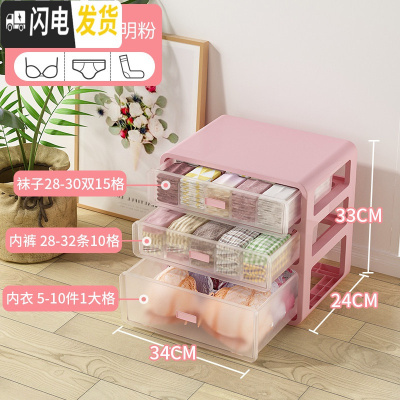 三维工匠内衣收纳盒三合一衣柜内袜子内裤抽屉内分隔盒分格家用整理收纳袋