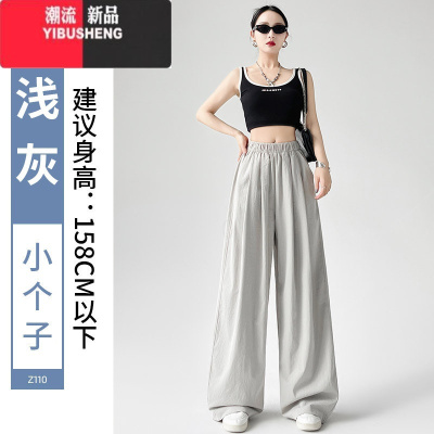 YIBUSHENG灰色山本裤女春2024新款高腰垂感慵懒感阔腿裤小个子拖地休闲裤