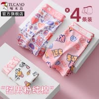 粉色男士内裤男生纯棉抗菌四角裤衩猛男粉送男友礼平角短裤头男款