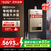 史密斯 16升零冷水燃气热水器 专利单管巡航零冷水 不锈钢换热器包8年 恒温大水量JSQ31-BJS