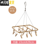 三维工匠晾衣架多夹子晒袜铝合金晾衣夹不锈钢凉内衣架多功能婴儿童挂宝宝 16夹方形金色 1个