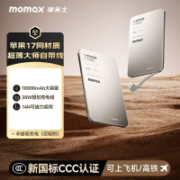摩米士(MOMAX)[3C认证可上飞机]隐藏式自带线磁吸有线充电宝 PD30W/10000mAh/钛金色