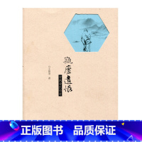 [正版]瓶庐遗恨(常熟翁氏传奇)