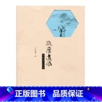 [正版]瓶庐遗恨(常熟翁氏传奇)