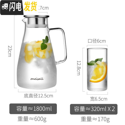三维工匠大容量冷水壶玻璃可高温冰水具套装家用泡柠檬冰箱储晾凉开水杯瓶 新款1800+2个小杯子凉水壶