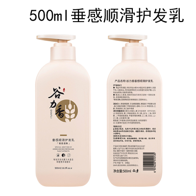 谷力香 500ml垂感顺滑护发乳