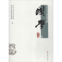 醉染图书国学9787553109138