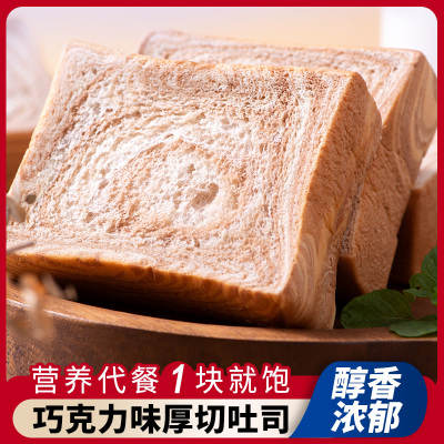 壹得利(YIDELI)厚切吐司面包手撕巧克力味切片营养早餐代餐休闲零食整箱