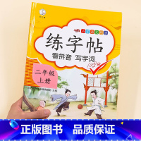 同步练字帖 二年级上 [正版]360度活动角教具尺子小学生锐角钝角多功能尺子几何图形认识活动角演示器儿童学习用品角的初步