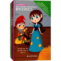 醉染图书儿童心理成长绘本9787518316861