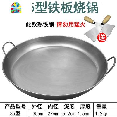 煎锅老式无涂层平底锅熟铁锅煎鸡蛋家用煎饼果子锅双耳鏊子 FENGHOU 熟铁35型平底锅送两把铲子