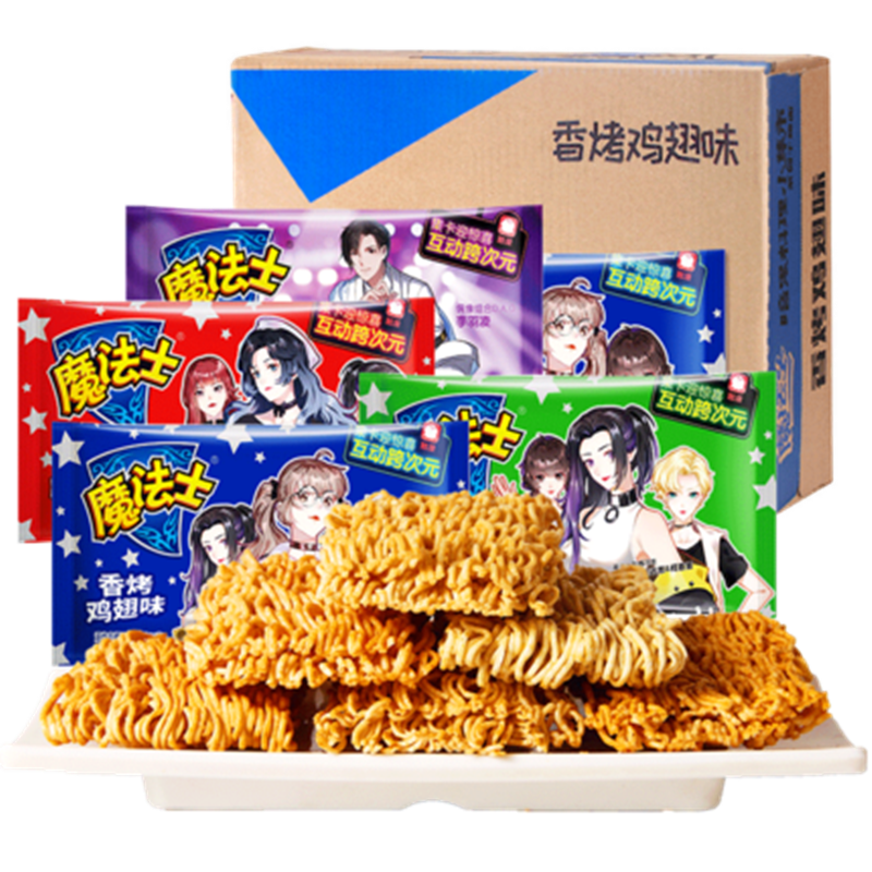 魔法士干脆面(章鱼保罗海鲜)20g*48包多口味方便面怀旧零食香脆面点心