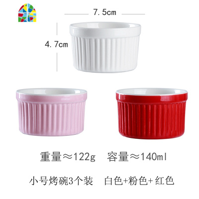 封后创意陶瓷舒芙蕾烤碗布丁杯烤箱家专用烘焙餐具蒸蛋糕芝士焗甜品碗 FENGH [大号7个装]白*红*橙*黄*绿*蓝*粉送