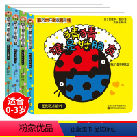[正版]全套4本脑洞大开创意洞洞书 婴幼儿早教立体翻翻书0-1-2-3岁6宝宝撕不烂书益智游戏识物绘本 启蒙认知卡儿童
