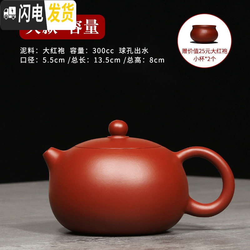 三维工匠顺丰正宗宜兴紫砂壶套装西施壶单壶全纯手工朱泥大红袍家用泡 单壶大大大容量-大红袍西施(配两杯)茶具