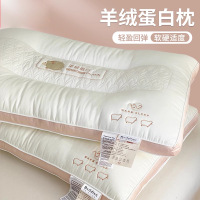 超柔软高端枕头枕芯护颈椎助睡眠女成人家用一对防打呼噜深度睡眠