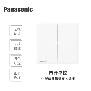 松下致域白色开关插座单联单控三联开关双控双联一位二位大面板电视网络86型五孔USB电源插座16A空调插WYT122
