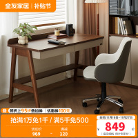 全友家居小户型客厅现代简约实木脚书桌卧室办公桌电脑桌带收纳