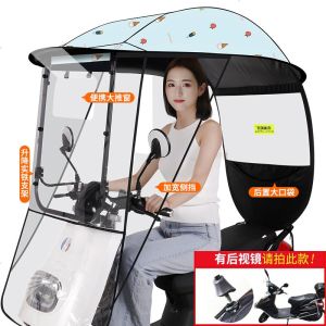 [补贴10%]雅迪爱玛绿源新日车型通用电动电瓶车挡雨棚蓬蓬摩托车挡风罩防雨防晒棚篷遮阳雨伞加厚车棚