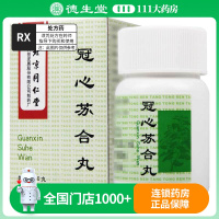 同仁堂 冠心苏合丸 30丸*1瓶/盒