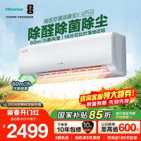 海信(Hisense)新风空调 深睡宝X3Pro大1.5匹增氧新风 AI省电 新一级能效KFR-35GW/X300Pro