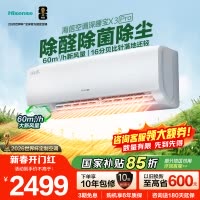 海信(Hisense)新风空调 深睡宝X3Pro大1.5匹增氧新风 AI省电 新一级能效KFR-35GW/X300Pro