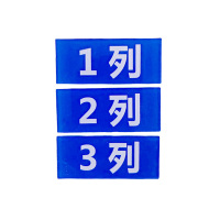 虹和美 亚克力标识( 内容定制)