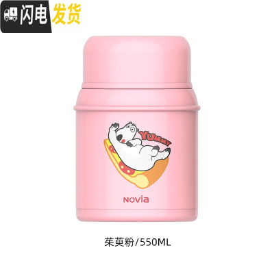 三维工匠焖烧杯便携焖烧壶焖粥保温饭盒超长保温桶闷烧杯上班族 贝肯熊茱萸粉550