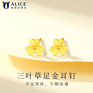 Alice 足金耳钉 甜美可爱女士无镶嵌黄金耳饰 O0300012